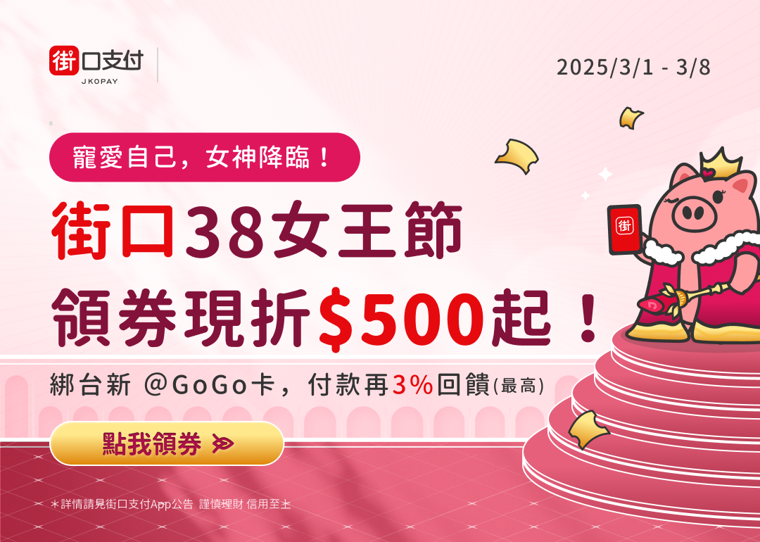 38女王節活動banner